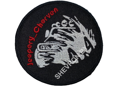 Шеврон Червенские джиперы (jeepery_cherven)